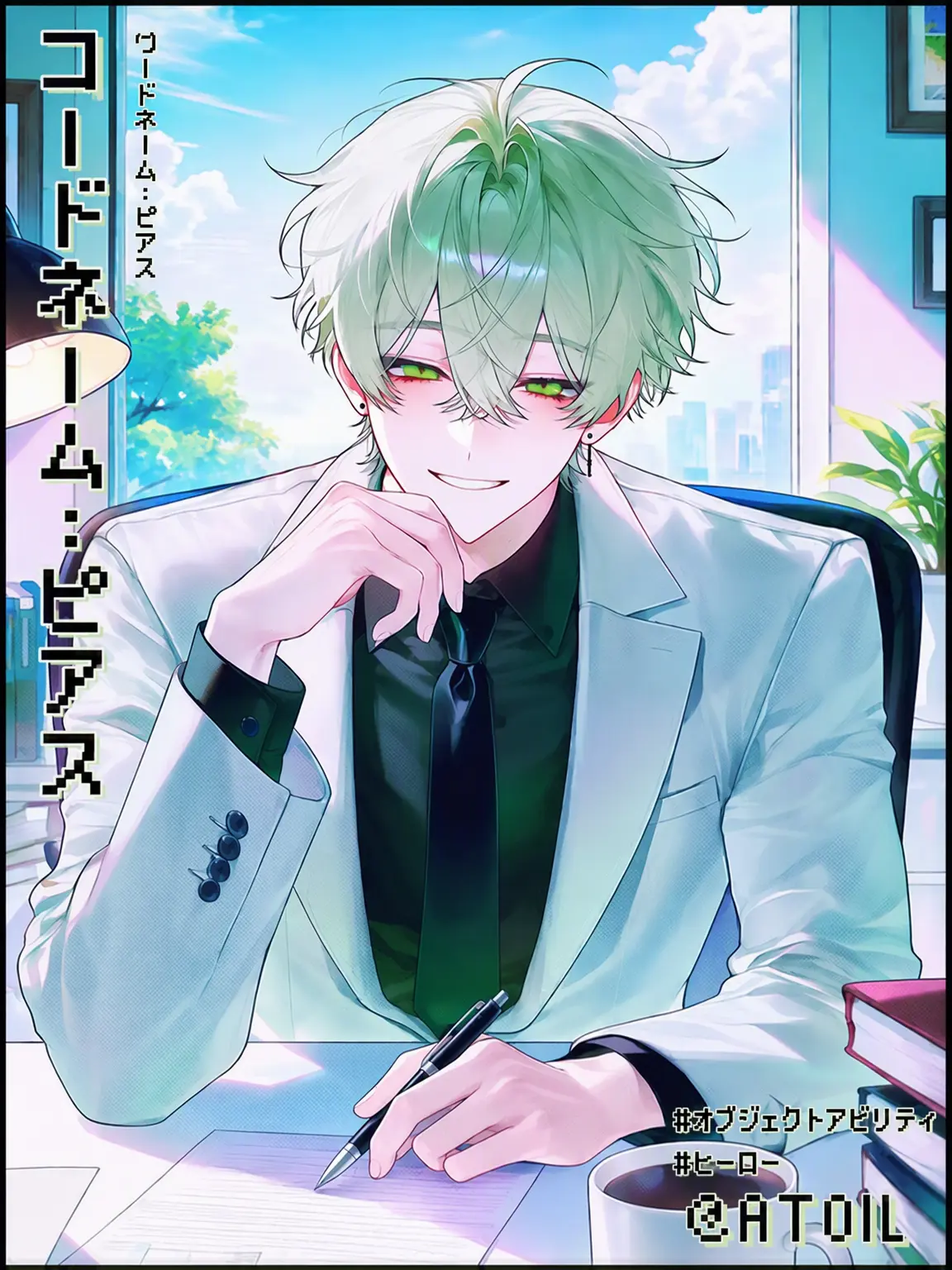 YedATOIL의 コードネーム：ピアス