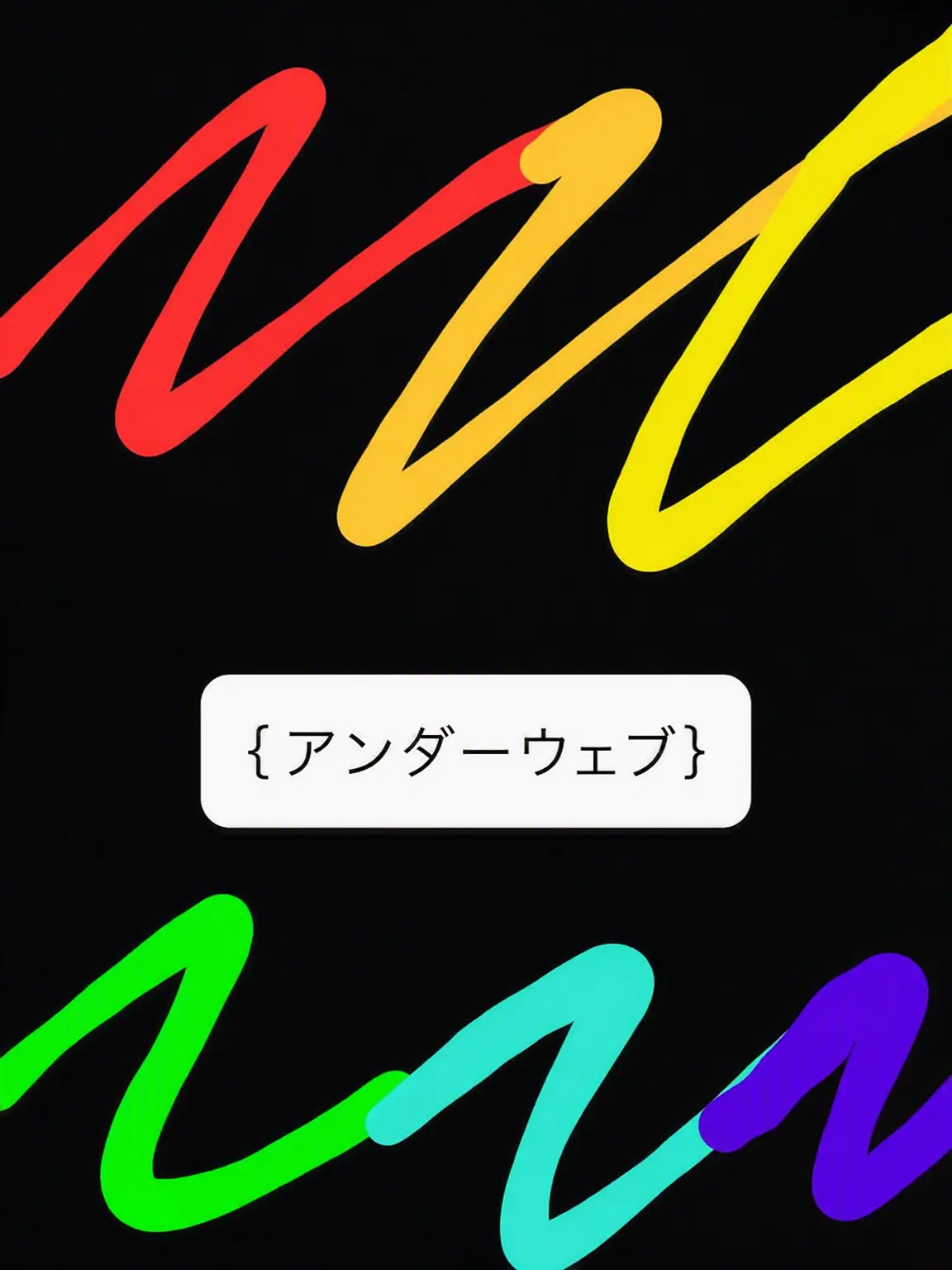 Diary의 アンダーウェブ