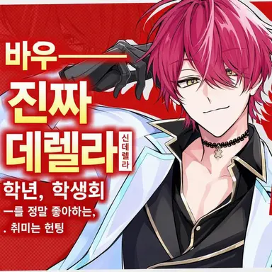 Profile image of 바우