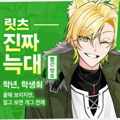 Profile image of 프릿츠