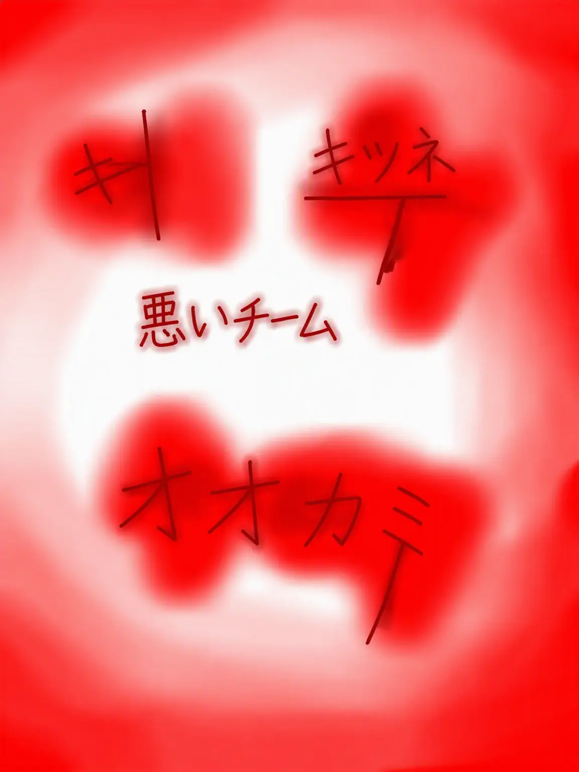 -BBONG-ZZAC-의 チームナッパ：狐と狼