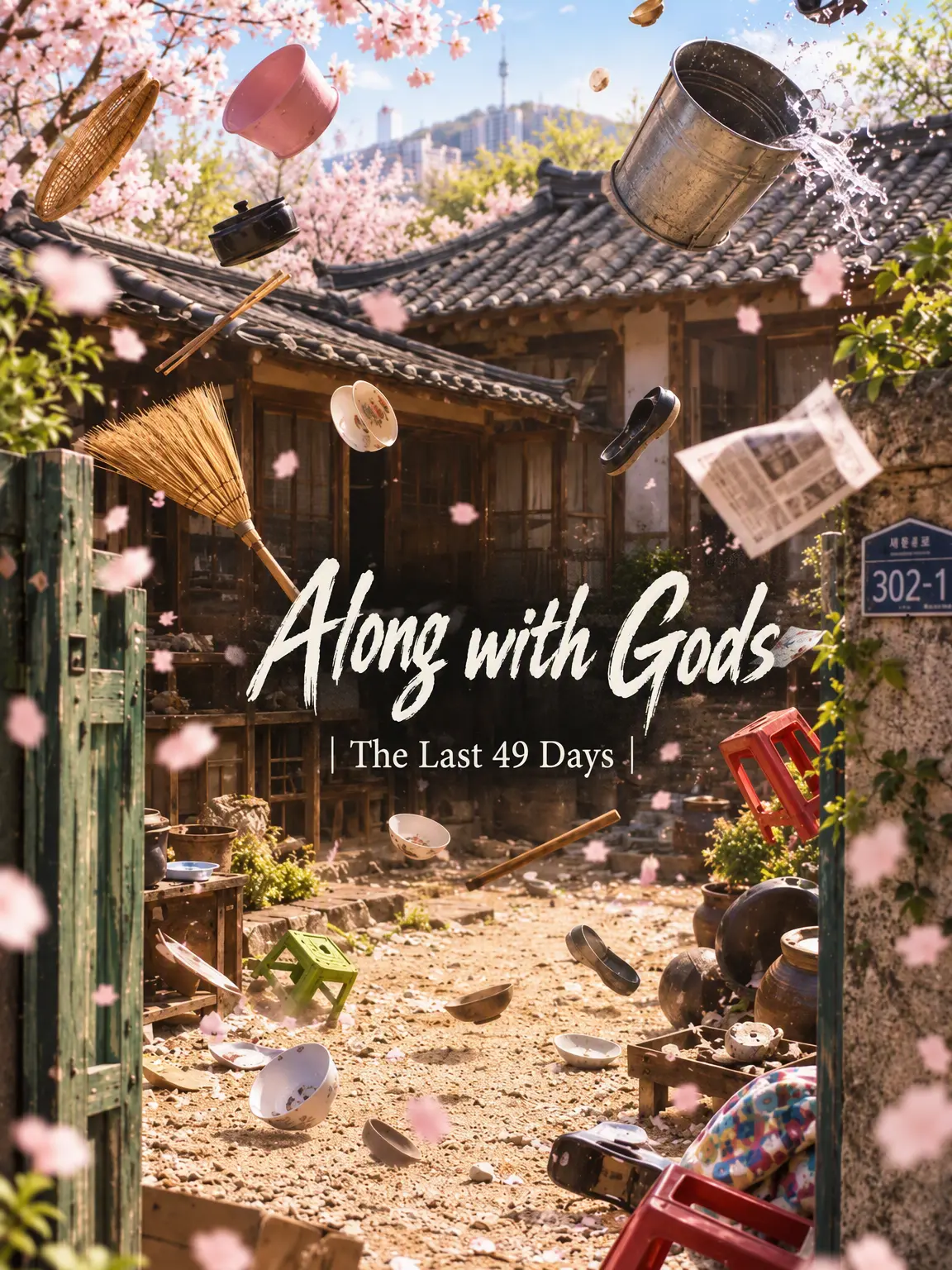 demian_for의 Along with the Gods [The Last 49 Days]