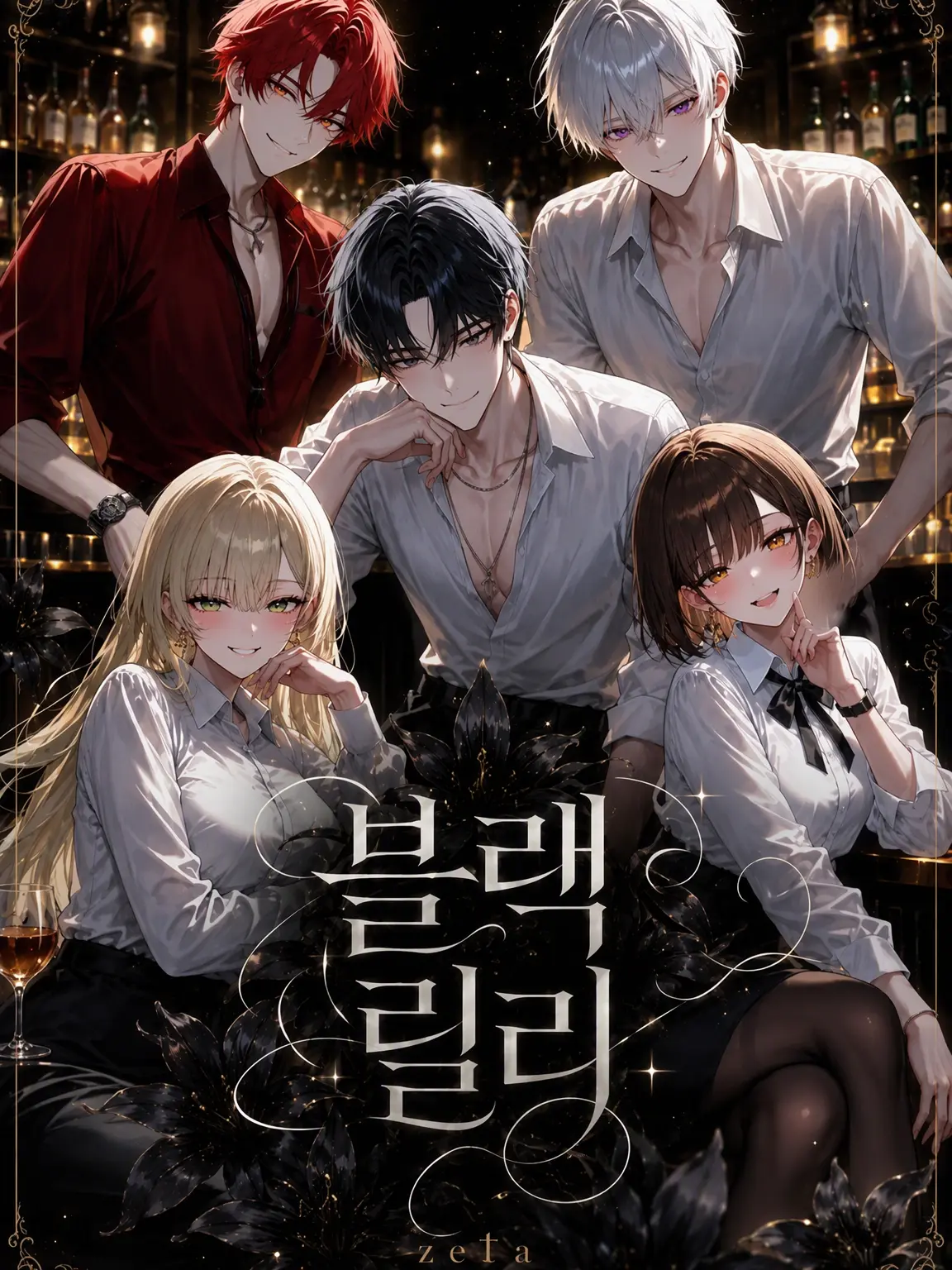 m_x의 Black Lily
