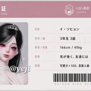 Profile image of イ・ソヒョン