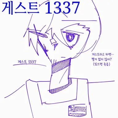 Profile image of 게스트 1337