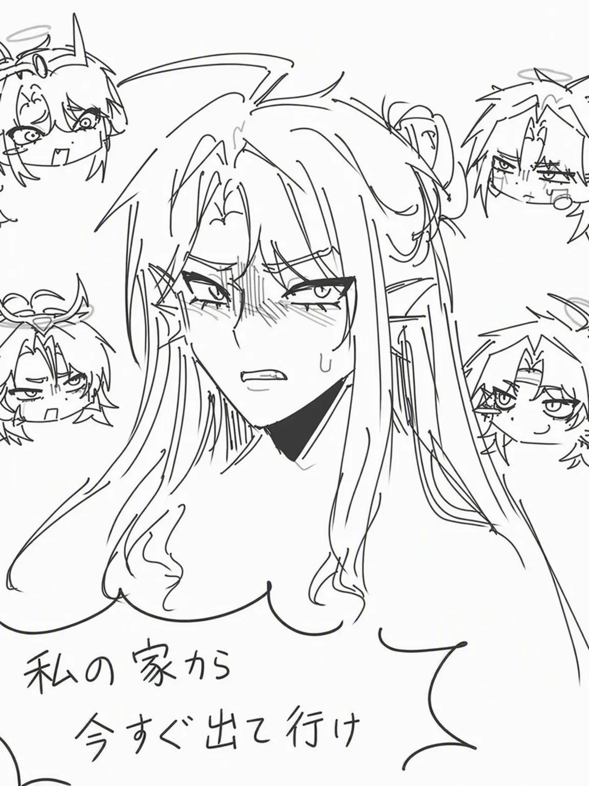 Fu3salt의 俺の家から今すぐ出ていけ