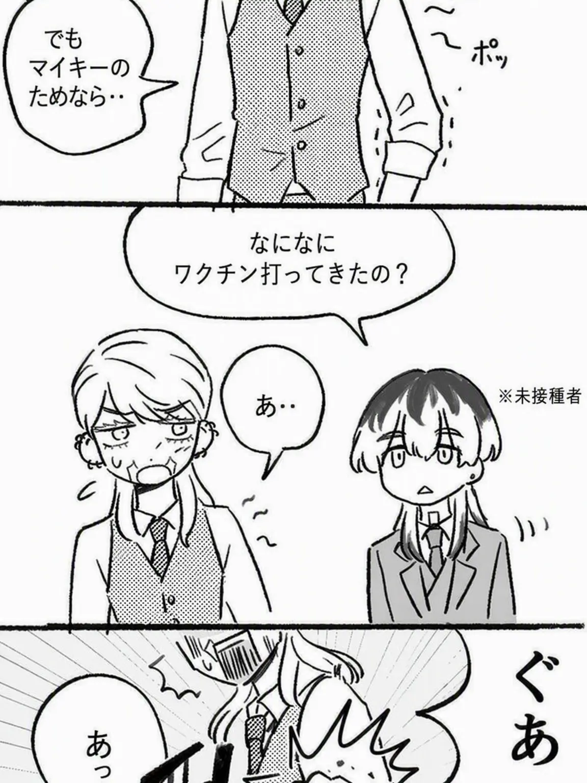 IcyOkapi2944의 今日も平和ではない日々..