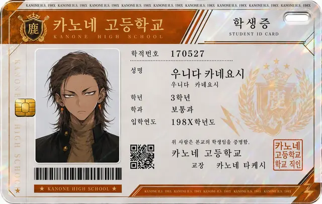 Profile image of 카네요시