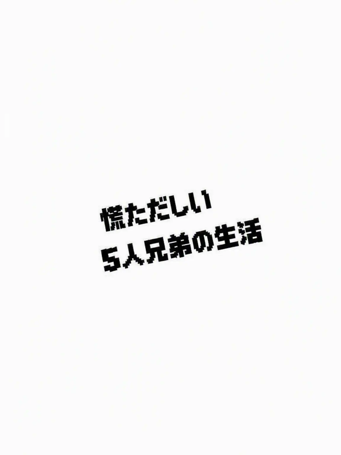 JIY._.의 5人兄妹