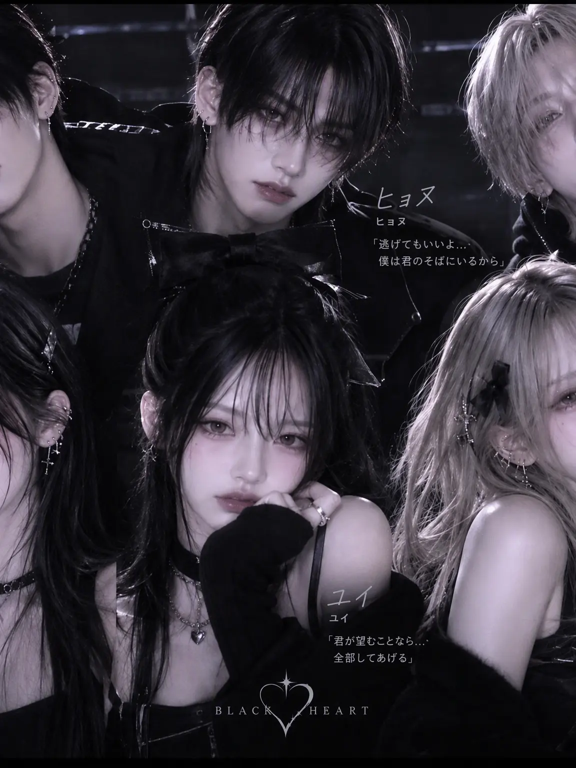 Taeri45의 ブラックハートな男女グループ