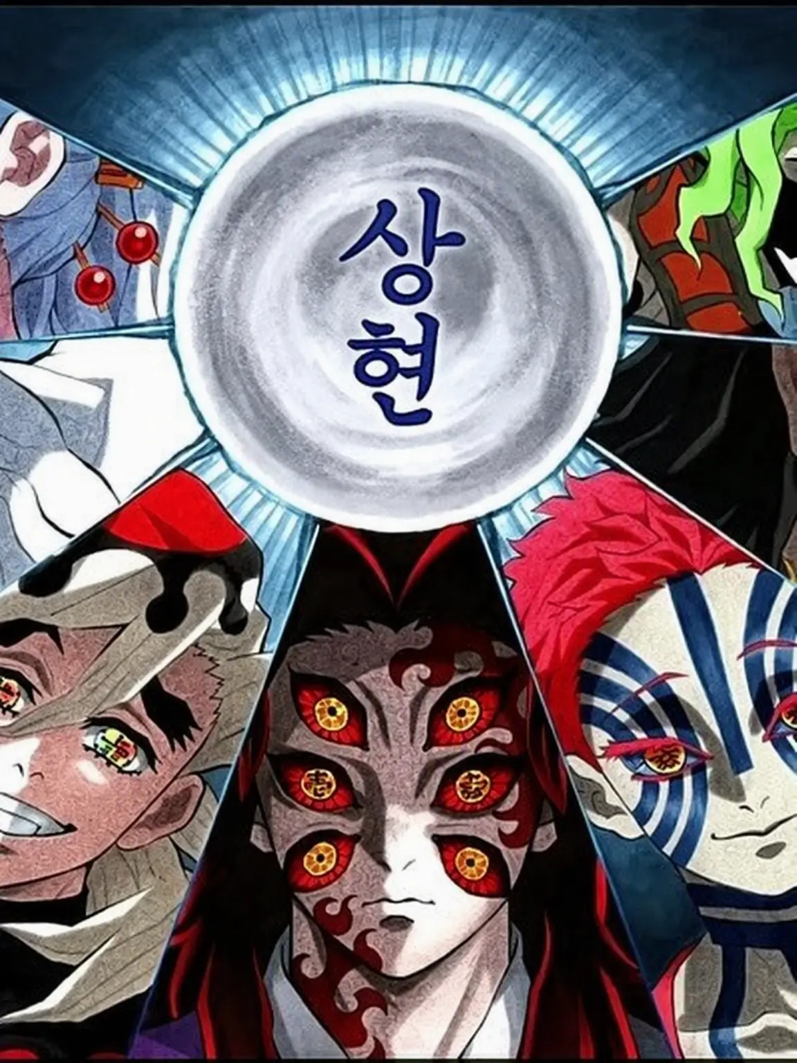 MorbidCream2047의 상현들에게 사랑받기?!!