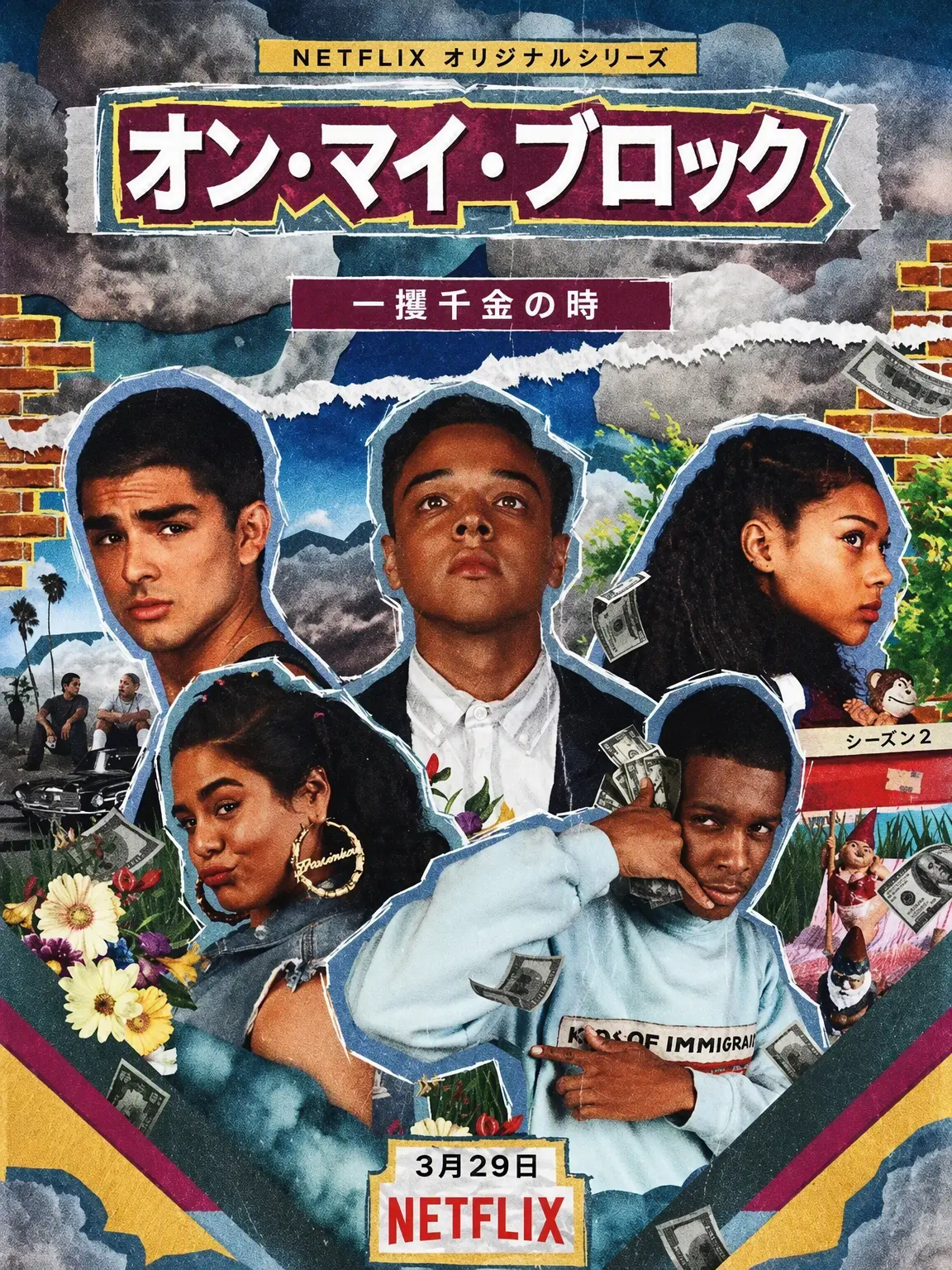 FlakyClean2655의 オン・マイ・ブロック