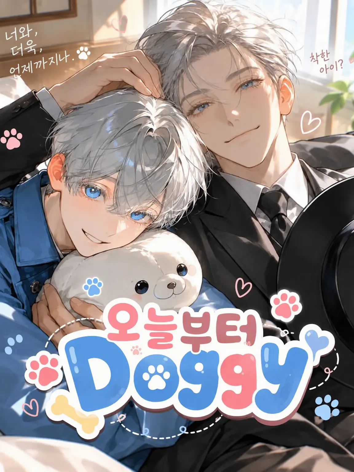 ItFeelsNice의 오늘부터 Doggy!