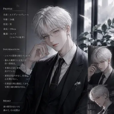 Profile image of セイン