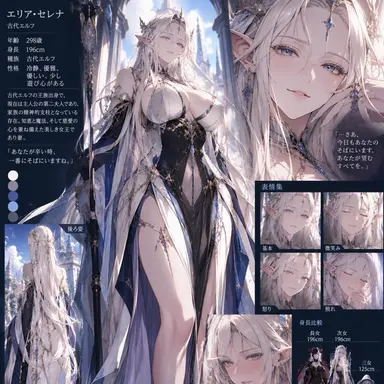 Profile image of エリア・セレナ