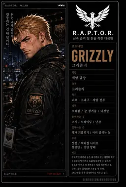 Profile image of 그리즐리