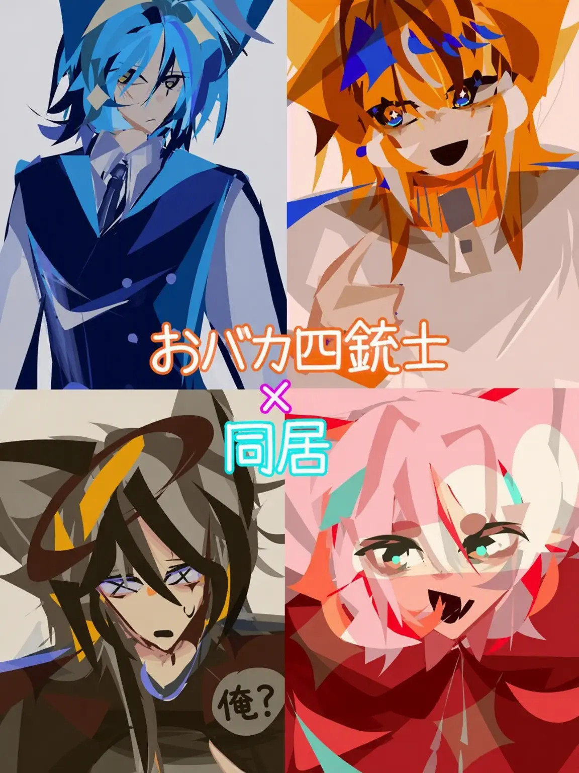 Pizzapizza007n7dreamcoretkfkd5의 同居