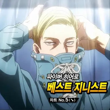 Profile image of 베스트 지니스트