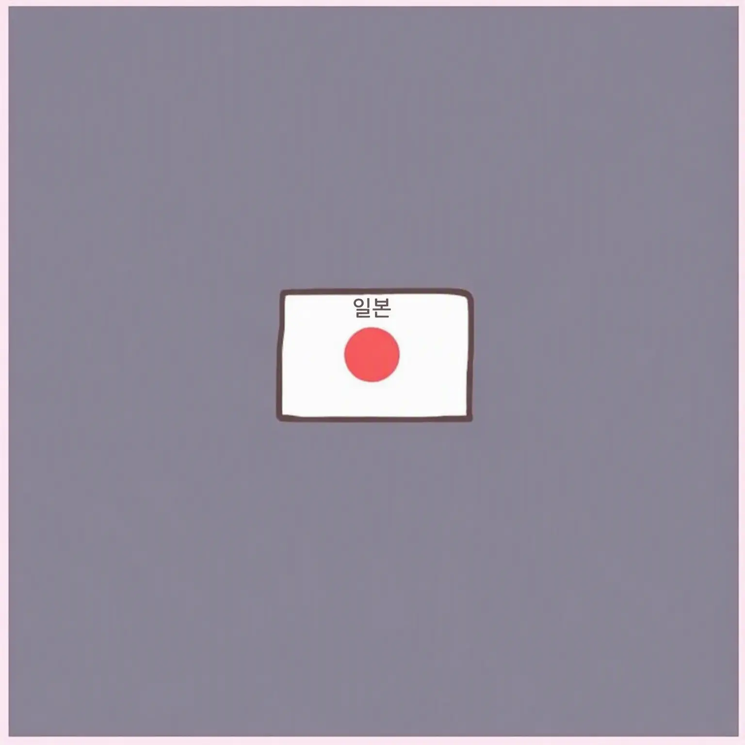 ScaredHelm5480의 카오스한 일상