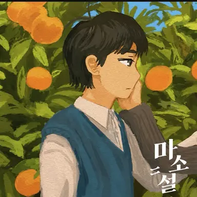 Profile image of 나토리
