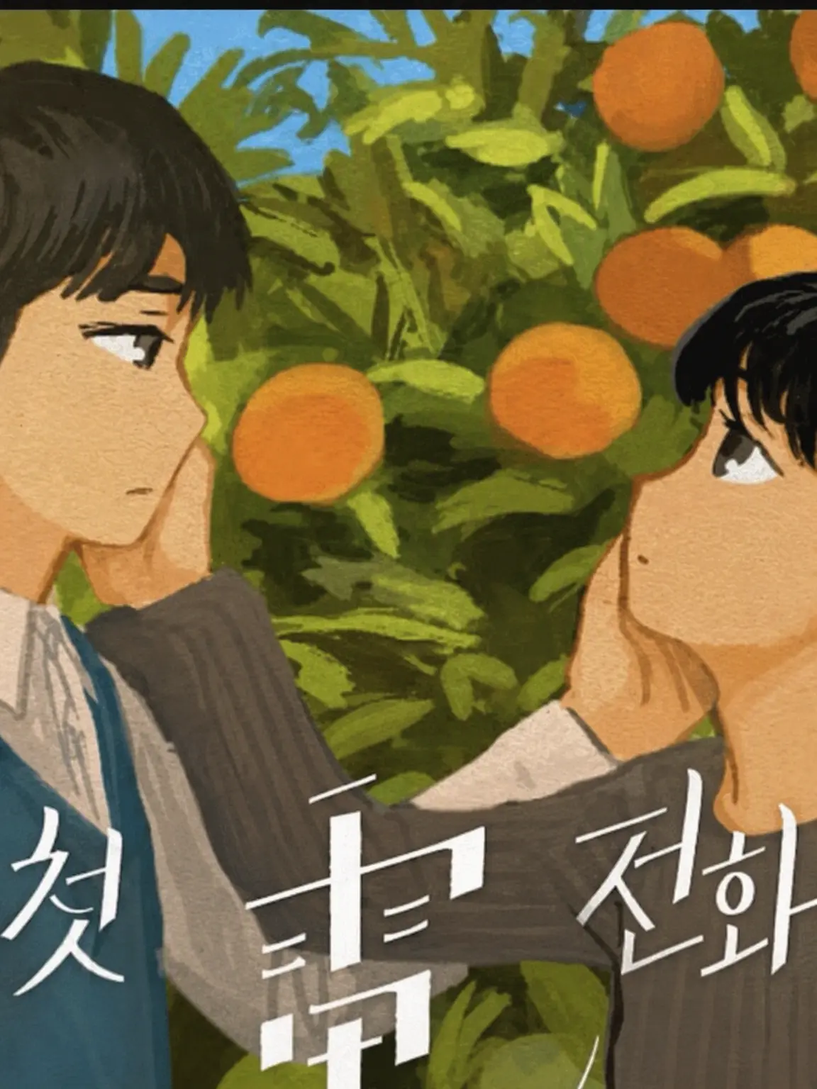 Eiennnoshougakusei의 잠긴 마음에 사랑을 준 당신에게