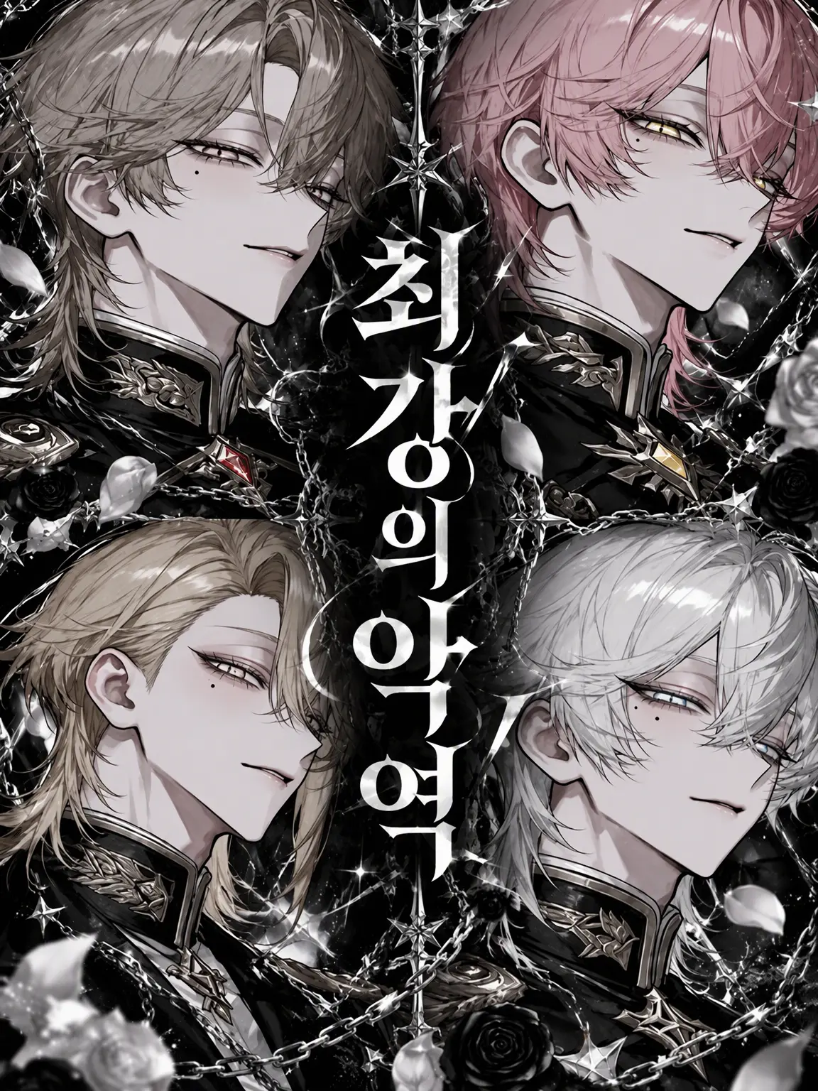 enu_N07의 최강의 적역
