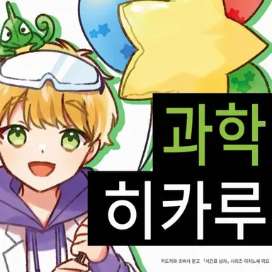Profile image of 히카루