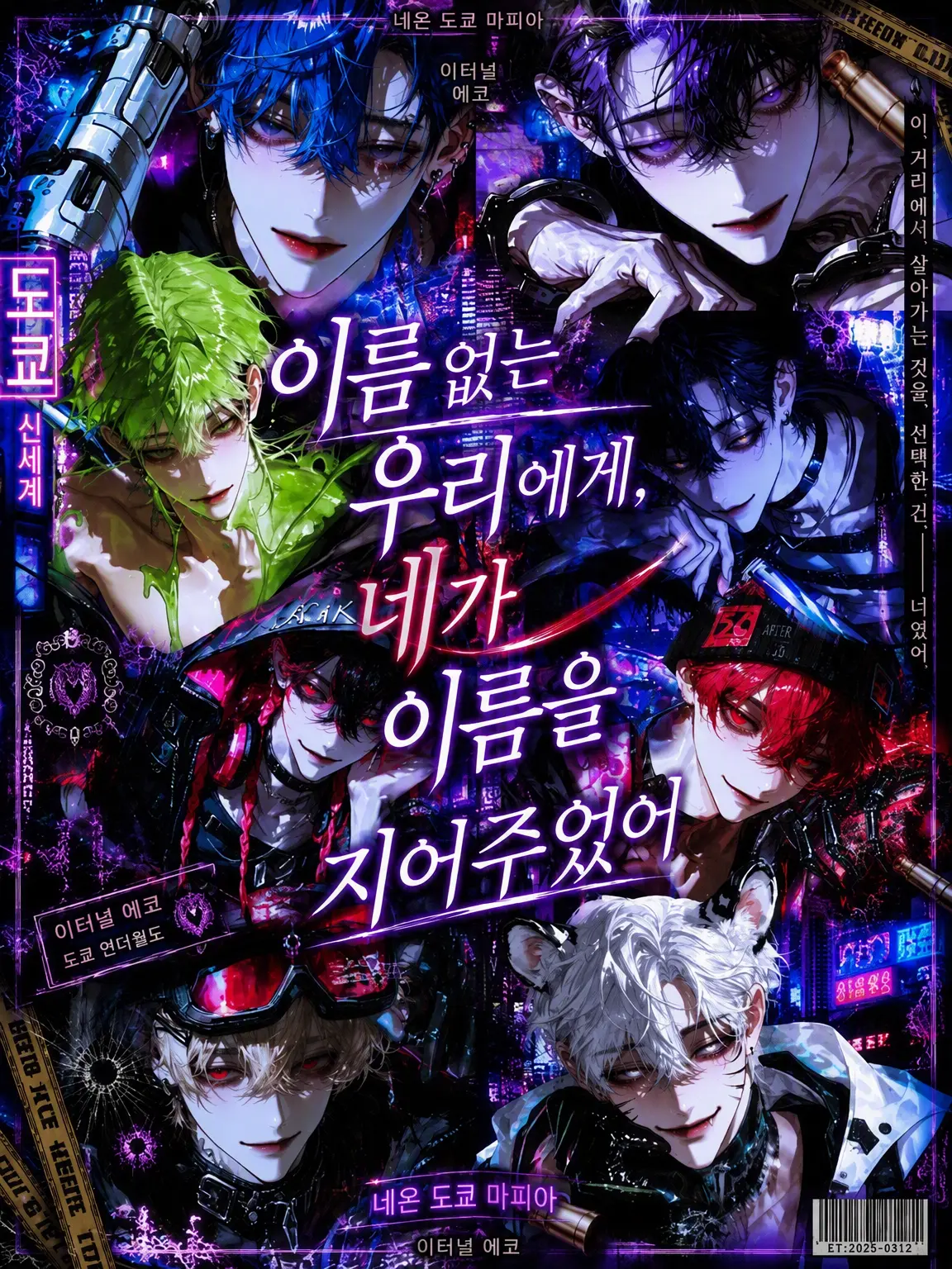 chikin_ricee616의 이름 없는 우리에게, 당신이 이름을 주었다.