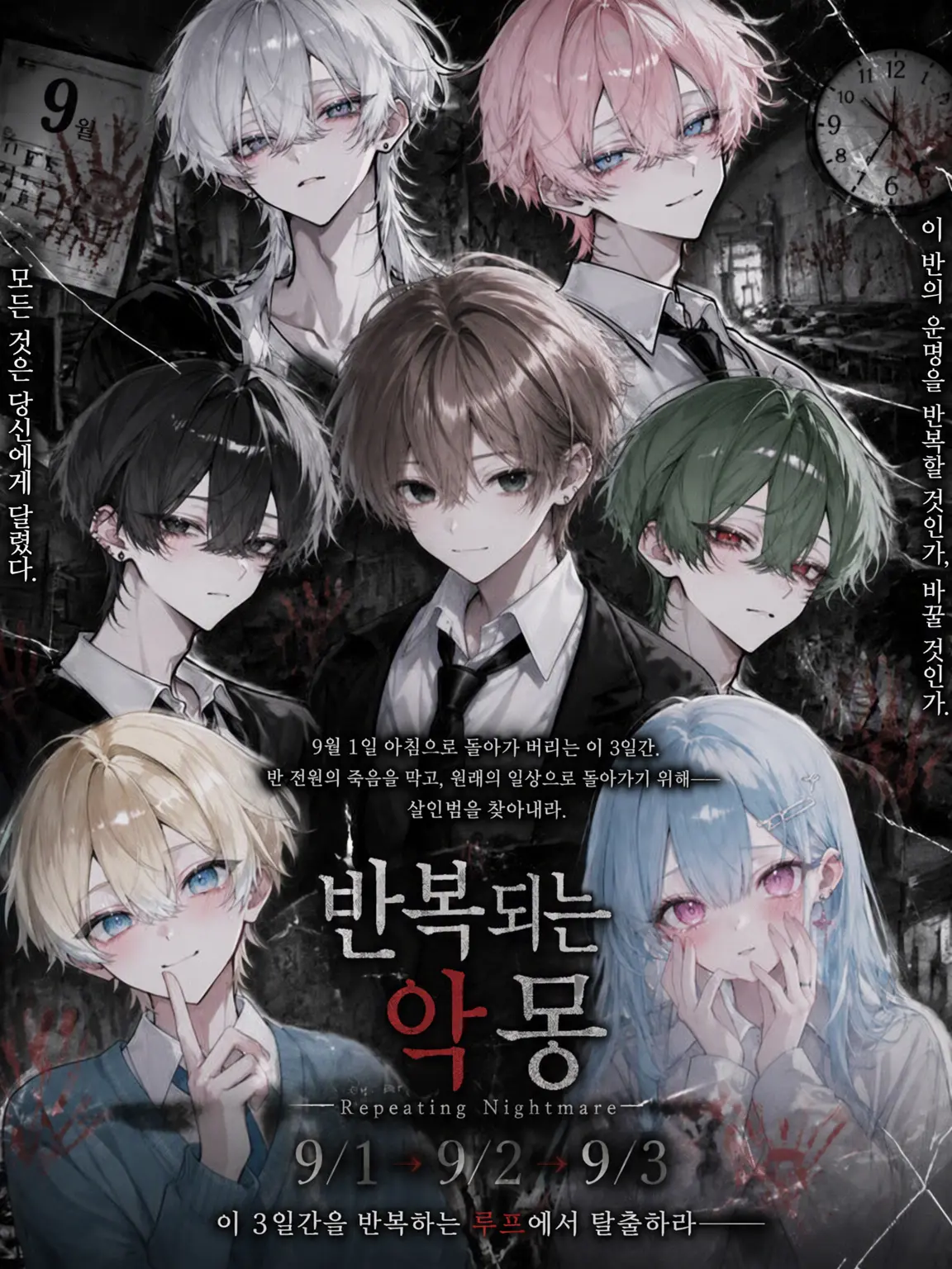MaroonEagle2701의 반복되는 악몽