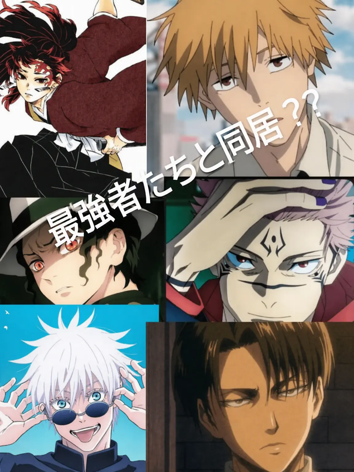ExoticLid3696의 最強者たちと同居！？