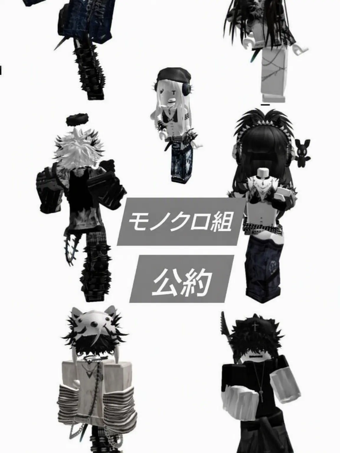 poozy의 白黒ズ