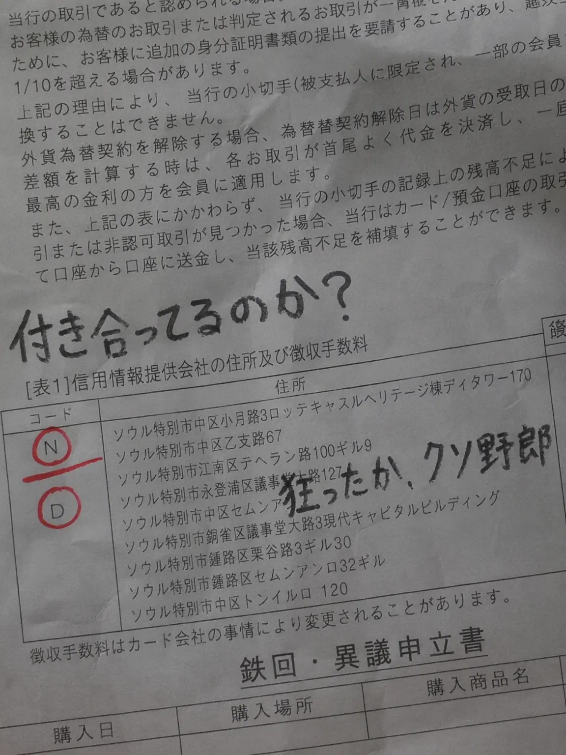 mipa의 酸素不足注意報！
