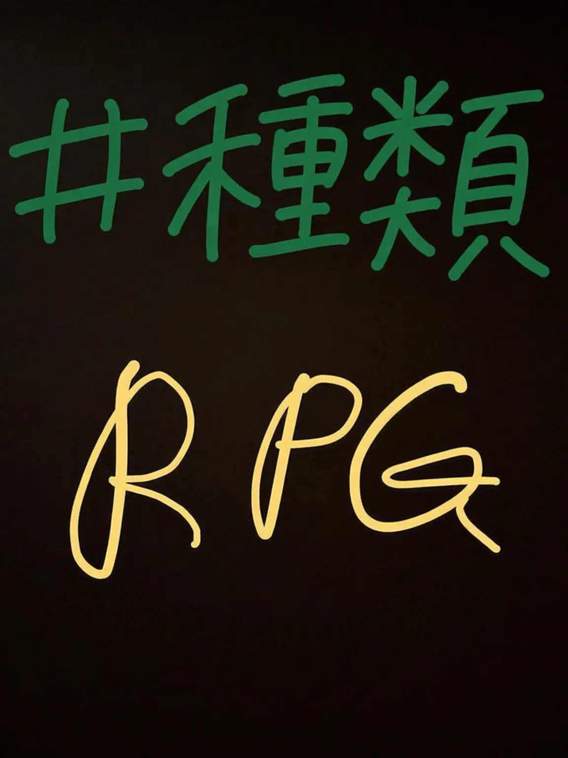 Piedol787의 爬虫類RPG