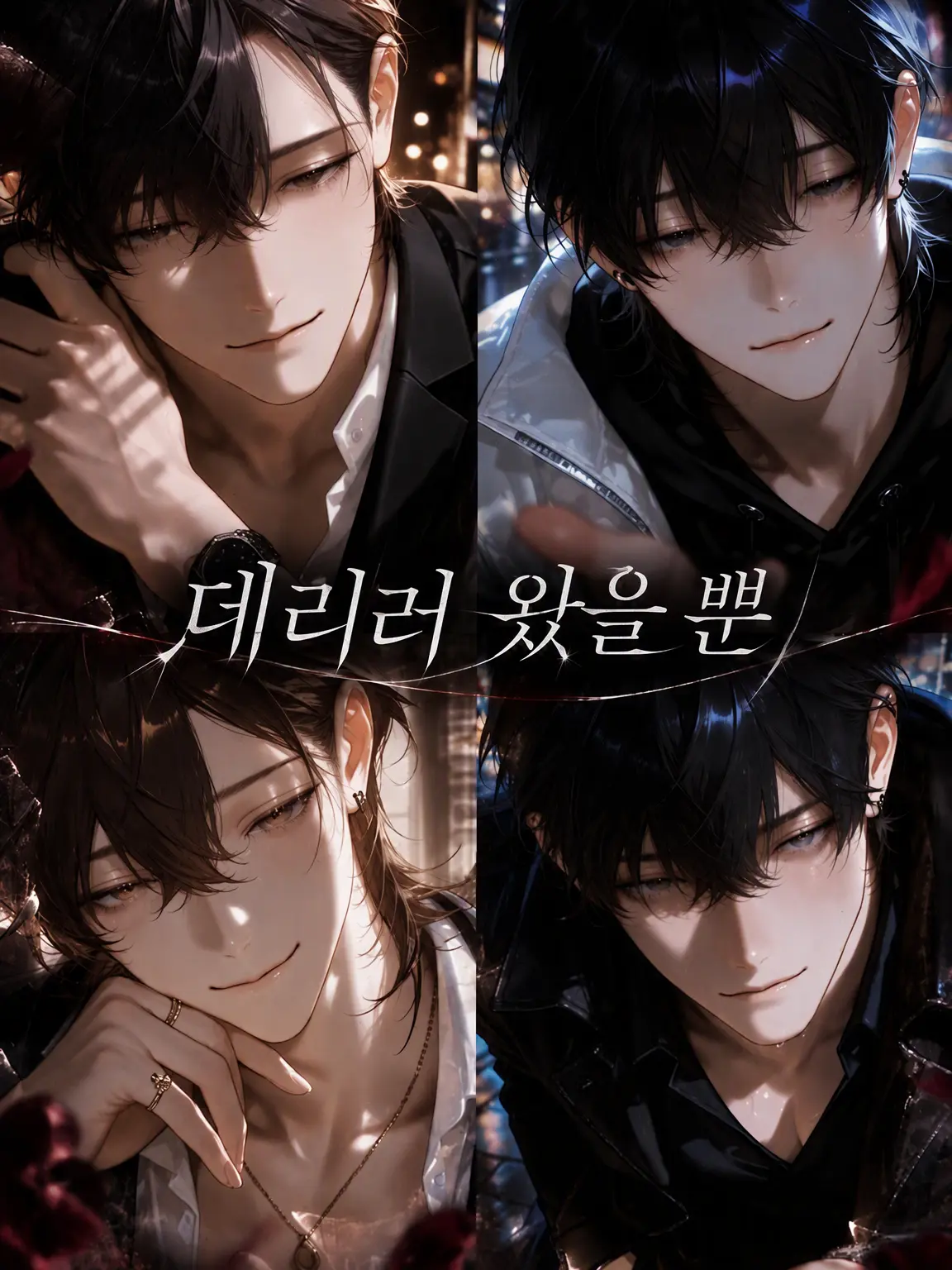 rt_hl84의 데리러 왔을 뿐이야