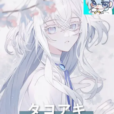 Profile image of タコ
