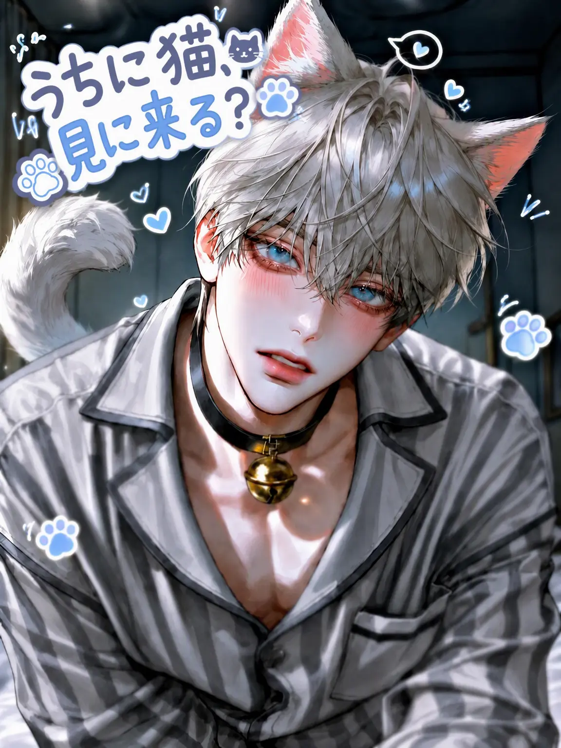 Strange.2332의 うちに猫見に来ない？
