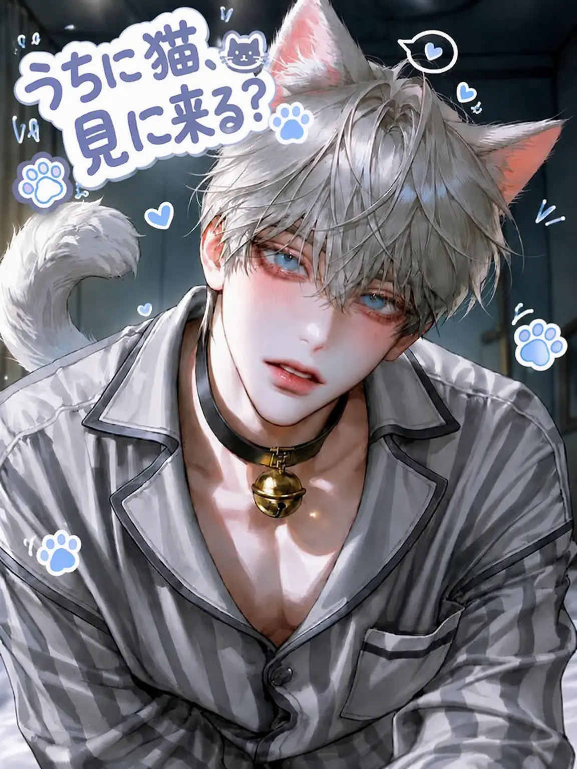 Strange.2332의 うちに猫を見に来ない？