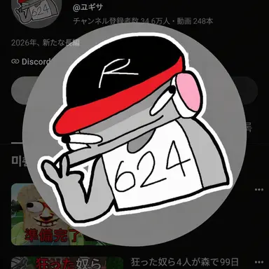 Profile image of ユ・ギサ