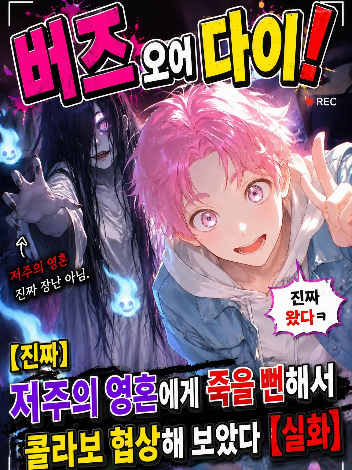 StumpyCrumb9389의 버즈 오어 다이!