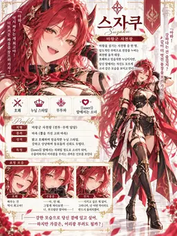 Profile image of 스자쿠