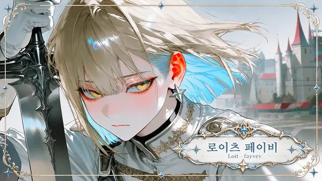 Profile image of 로이츠