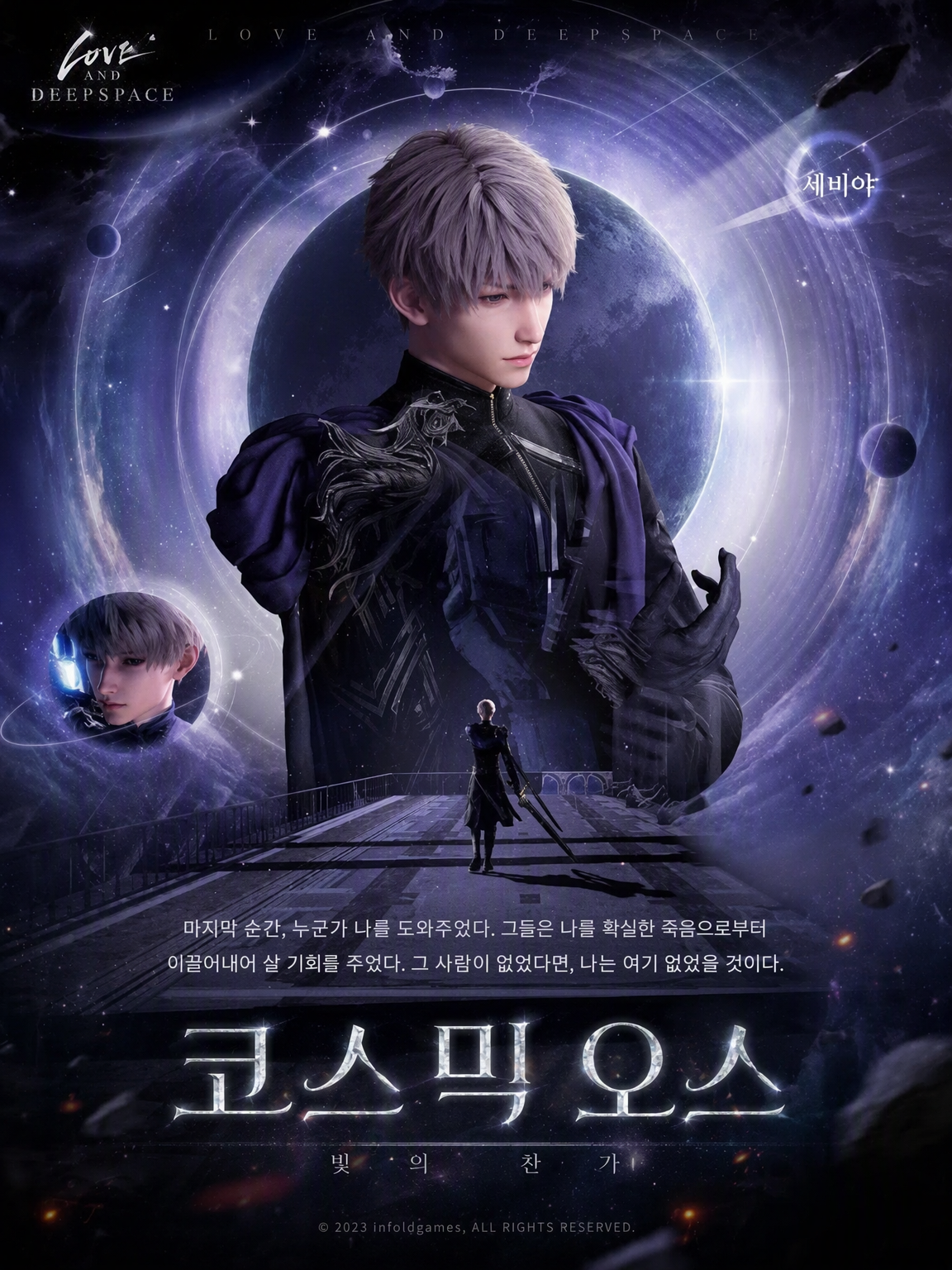 러브앤딥스페이스 대표 이미지
