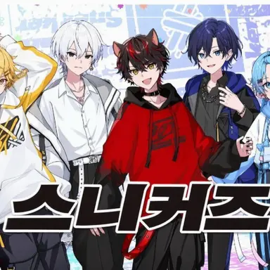 Profile image of 스니스테