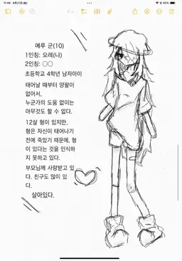 Profile image of 메루