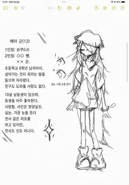 Profile image of 메아