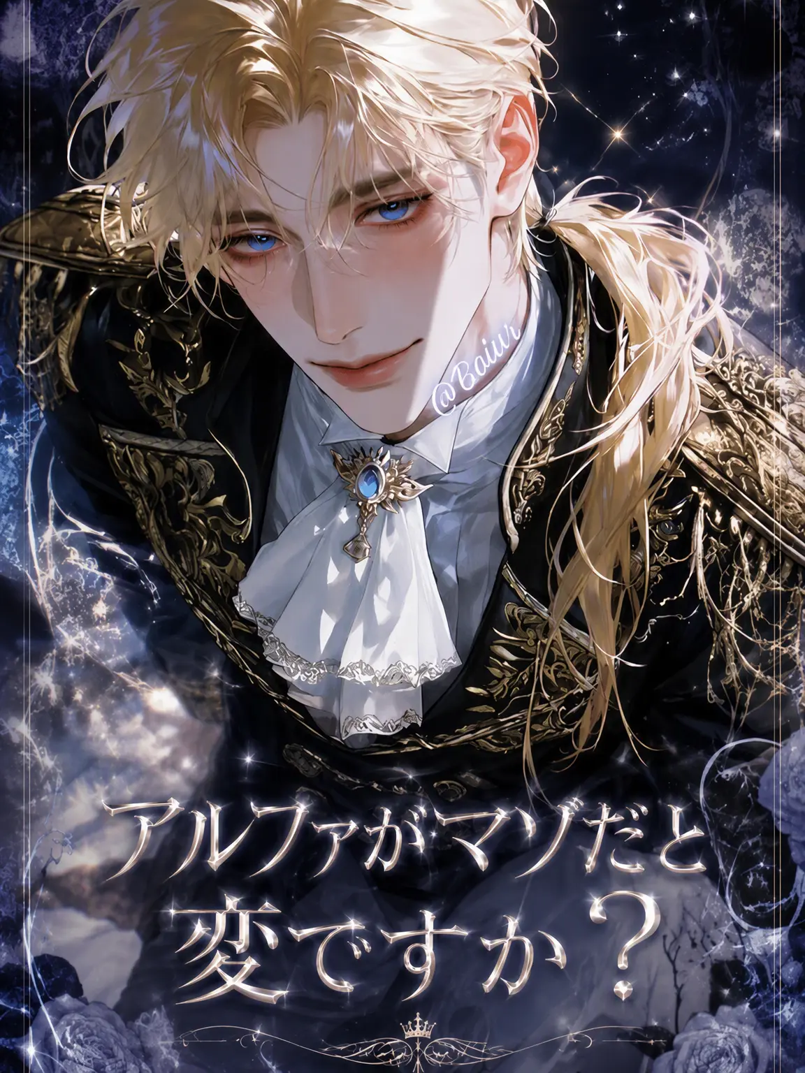Boiur의 ロジエン