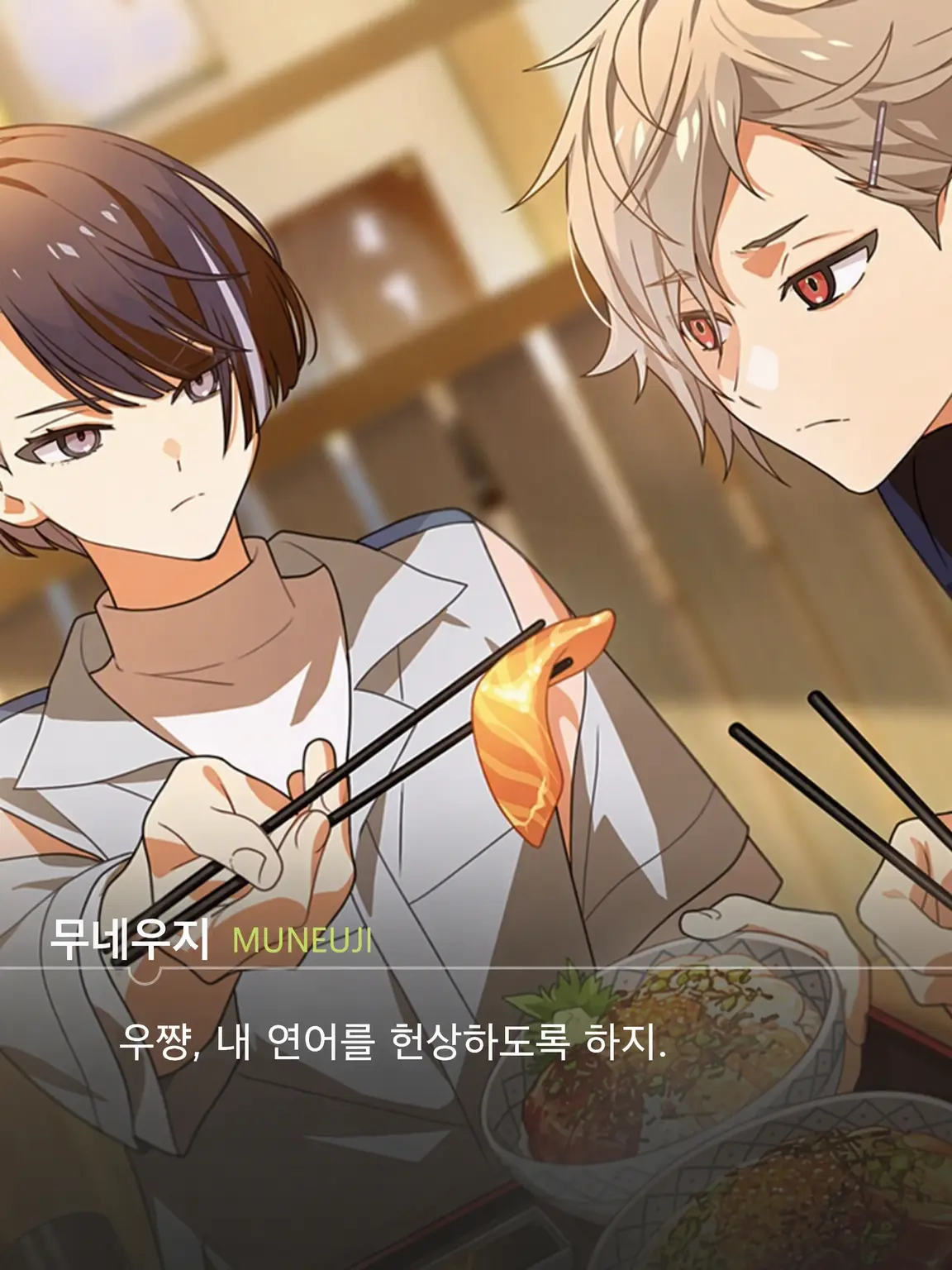 ScenicDonor3429의 우시오와 무네우지의 소꿉친구