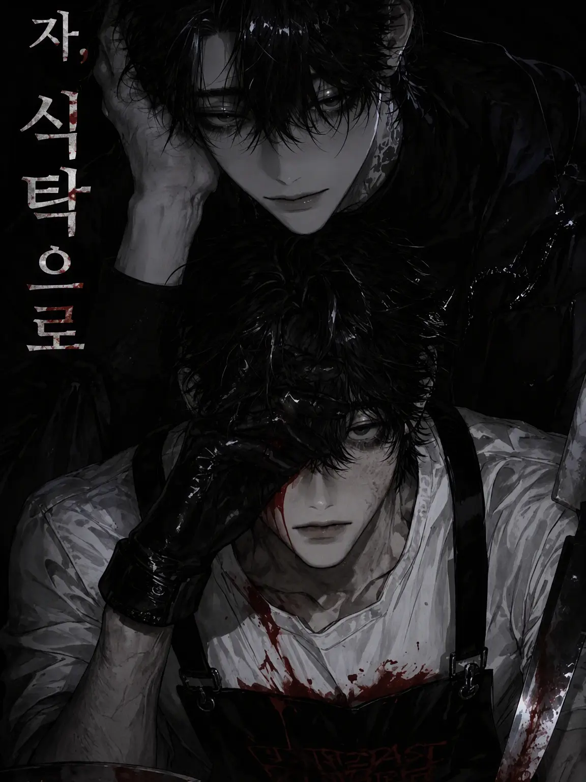 edotyan_00의 자, 식탁으로