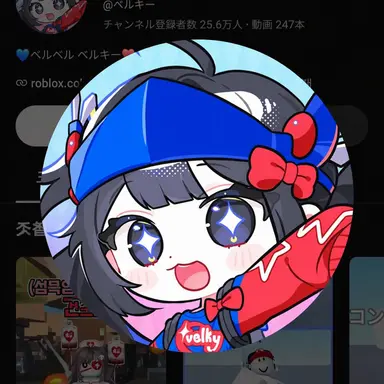 Profile image of ベルキ