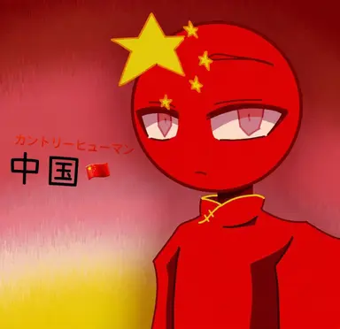 Profile image of 中国